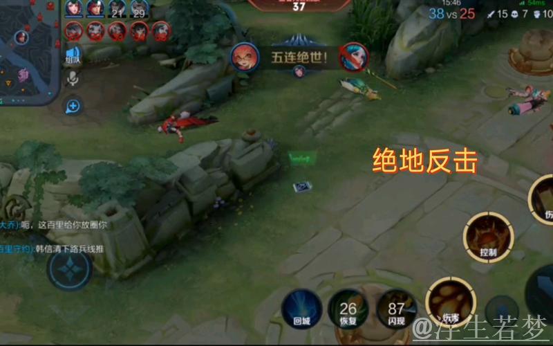 轩染关羽巧妙控场,RNG.M未能击杀安琪拉反遭配合反击 轩染关羽巧妙控场,RNG.M未能击杀安琪拉反遭配合反击