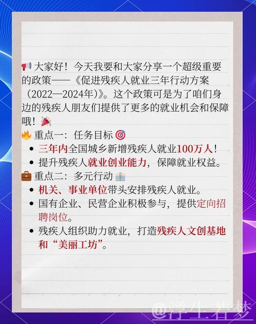 全力破解残疾人就业难题(权威发布) 全力破解残疾人就业难题(权威发布)