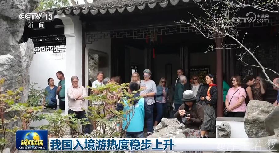 入境游热折射中国魅力