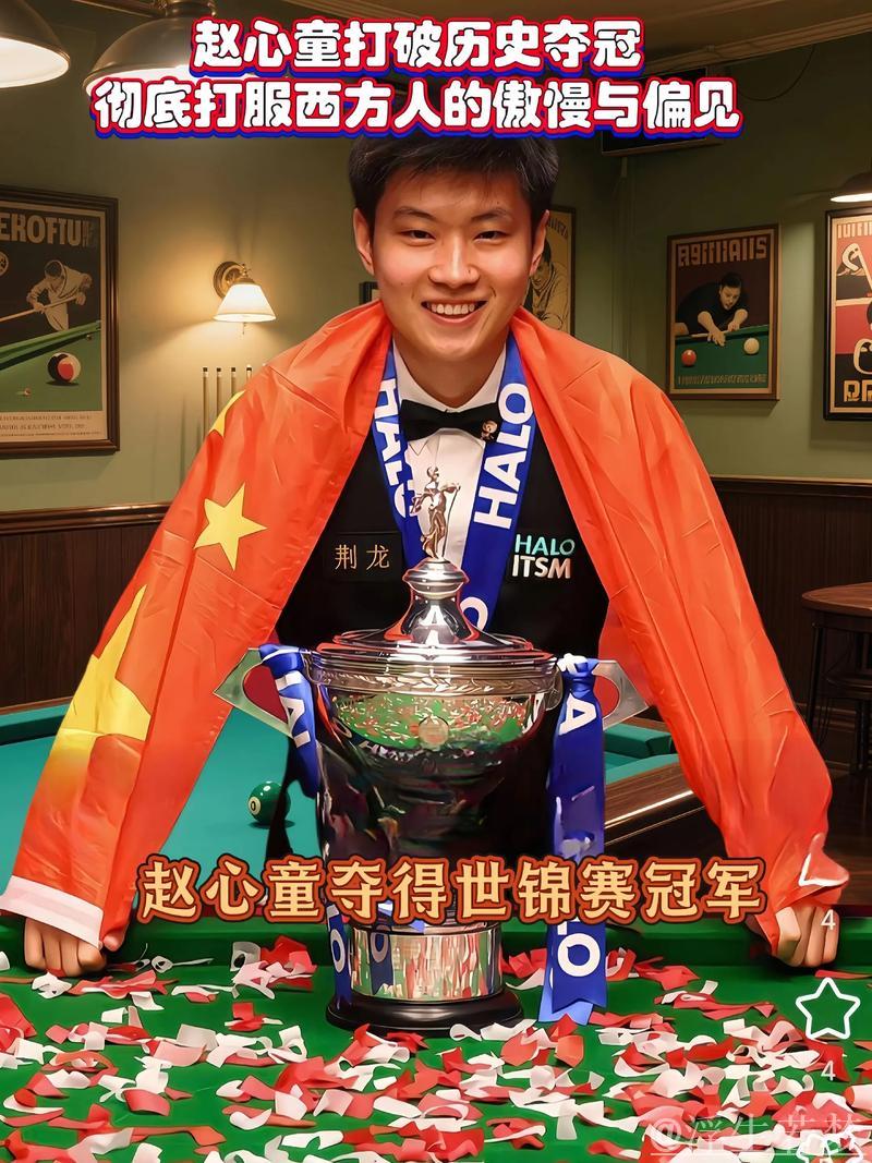 单局限时赛！赵心童最后关键时刻才分胜负！精彩又刺激