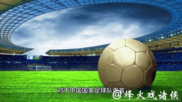 从赛程到竞猜：2026世界杯最热赔率动态