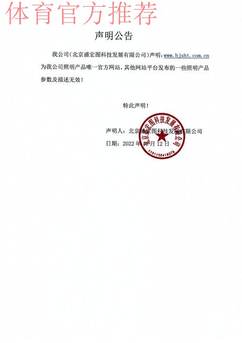 关于“里皮不满足协教练选聘工作”等虚假新闻的声明