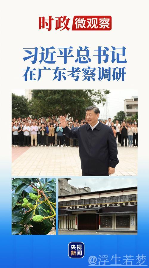 习近平点赞信团鼓楼振兴：祝生活越来越红火