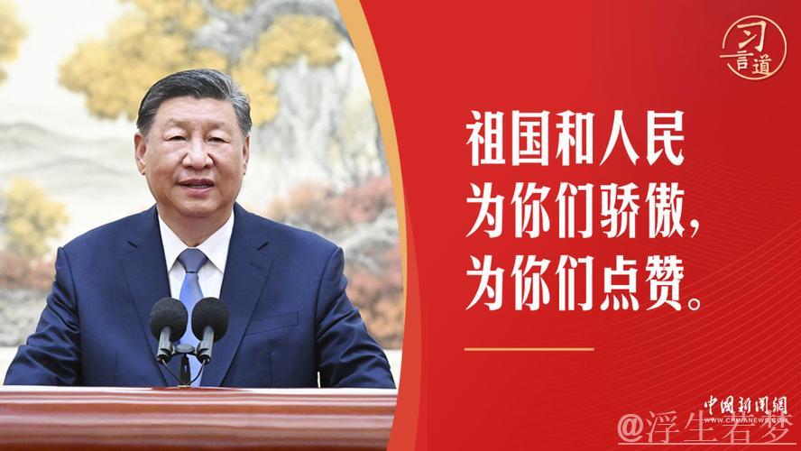 习近平点赞信团鼓楼振兴：祝生活越来越红火