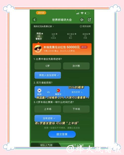 世界杯竞猜入口用户评价汇总 世界杯竞猜入口用户评价汇总