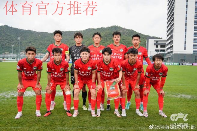 五甲联赛北二区球队巡礼:武汉新阵营足球俱乐部 五甲联赛北二区球队巡礼:武汉新阵营足球俱乐部